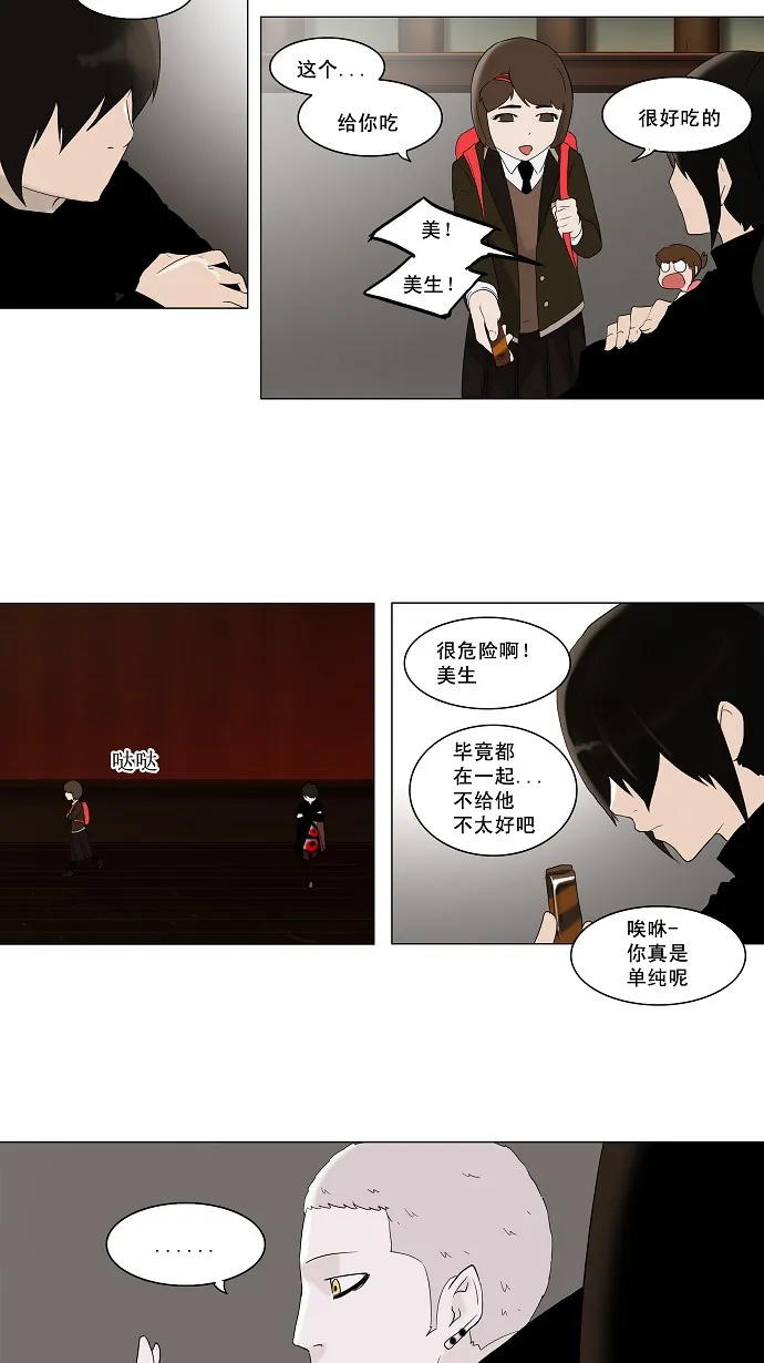 神之塔漫画在哪个软件上能看漫画,第85话25图