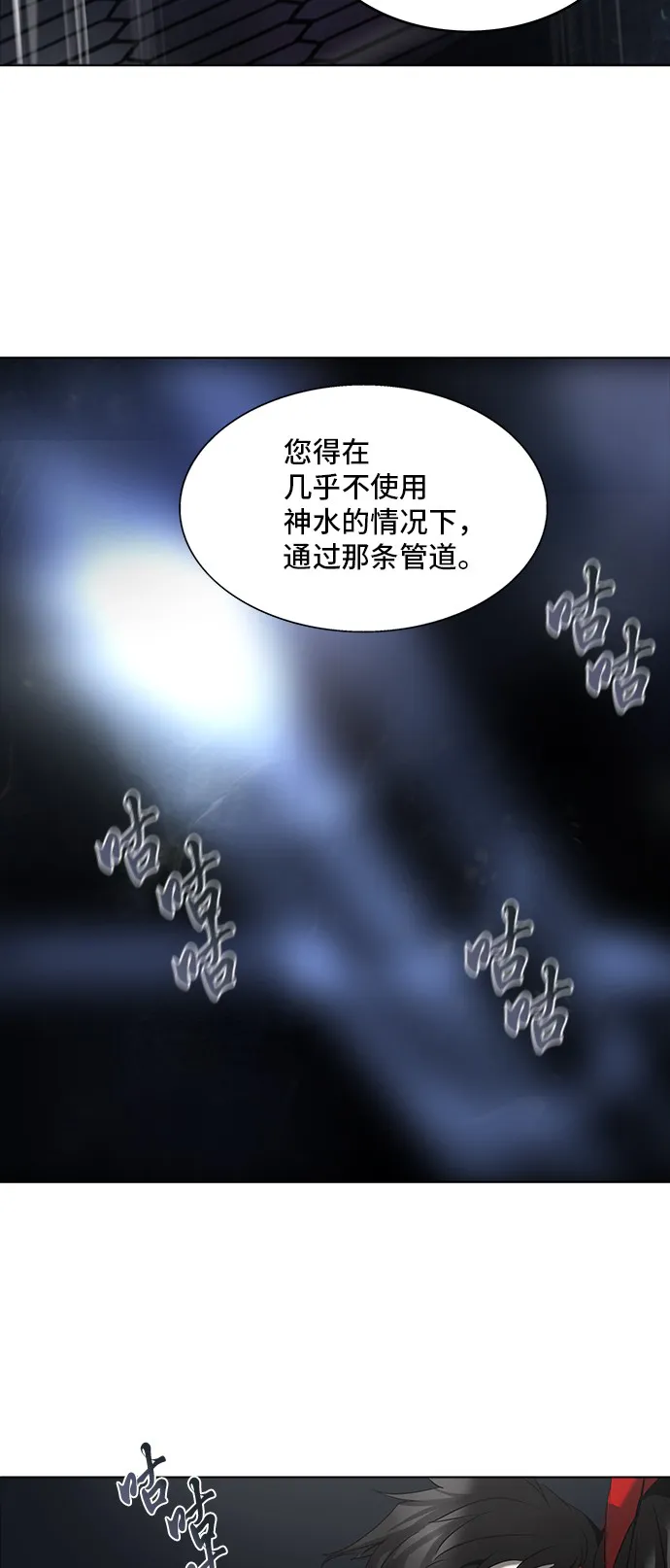 神之塔漫画漫画,第275话4图