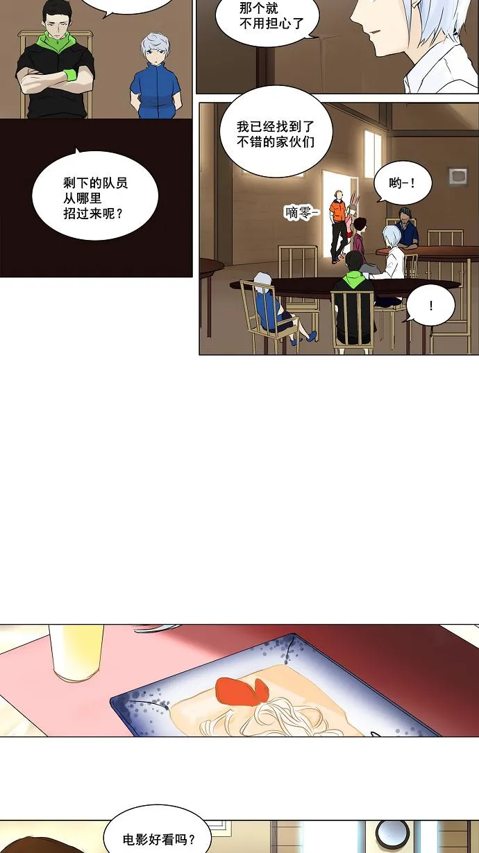 神之塔漫画在哪个软件上能看漫画,第189话26图