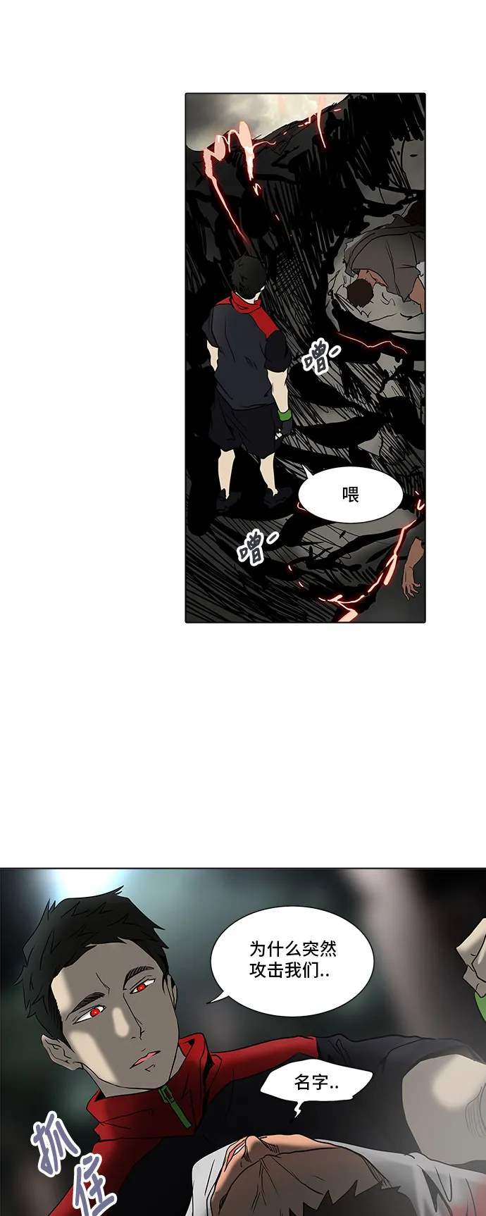 神之塔漫画什么时候更新漫画,第280话45图