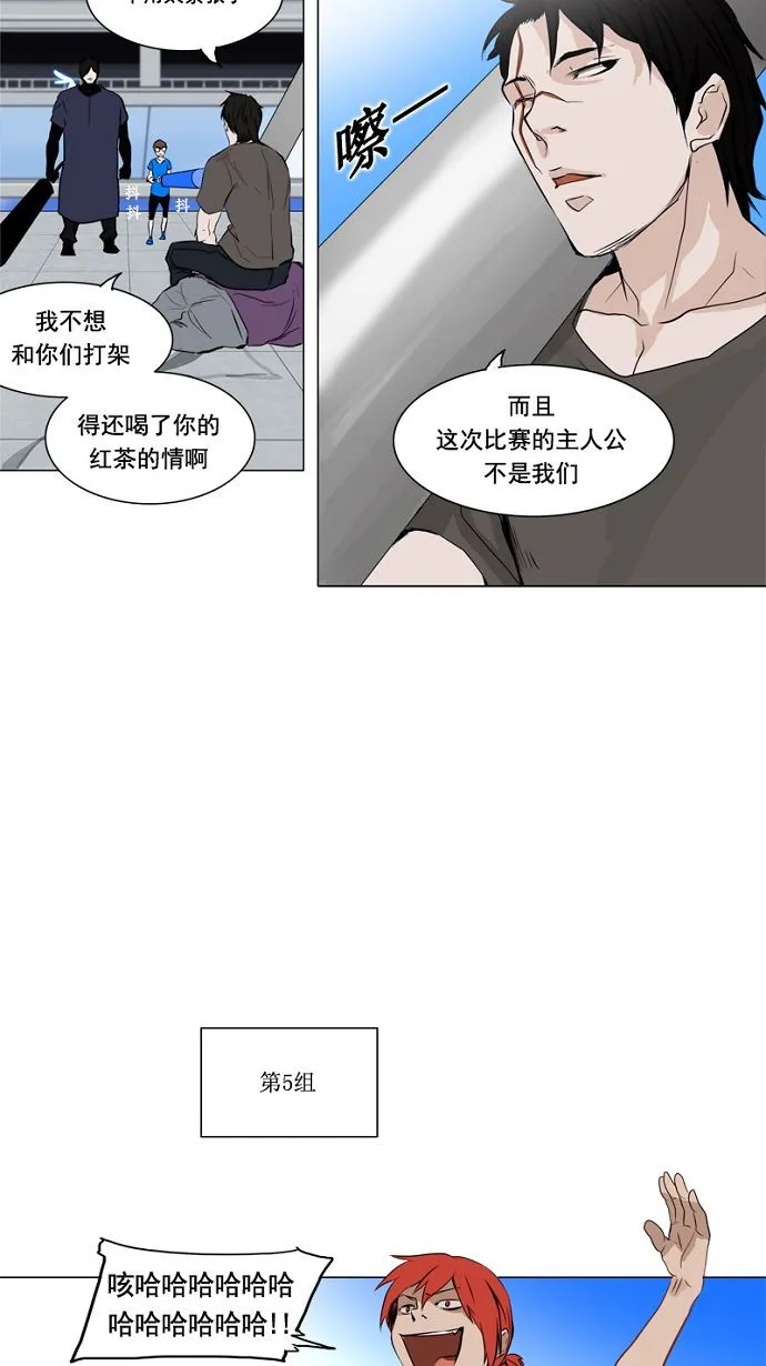 神之塔漫画漫画,第151话21图