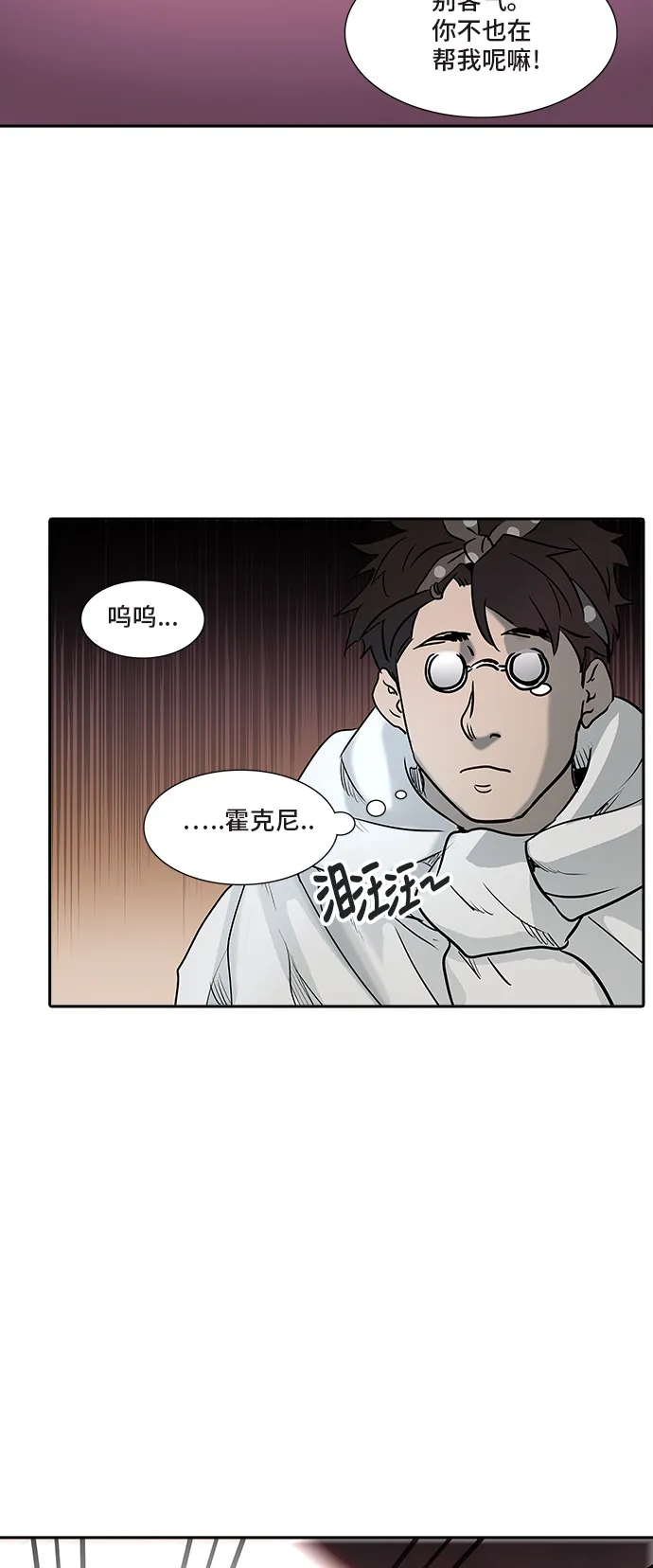 神之塔漫画解说大结局漫画,第323话64图