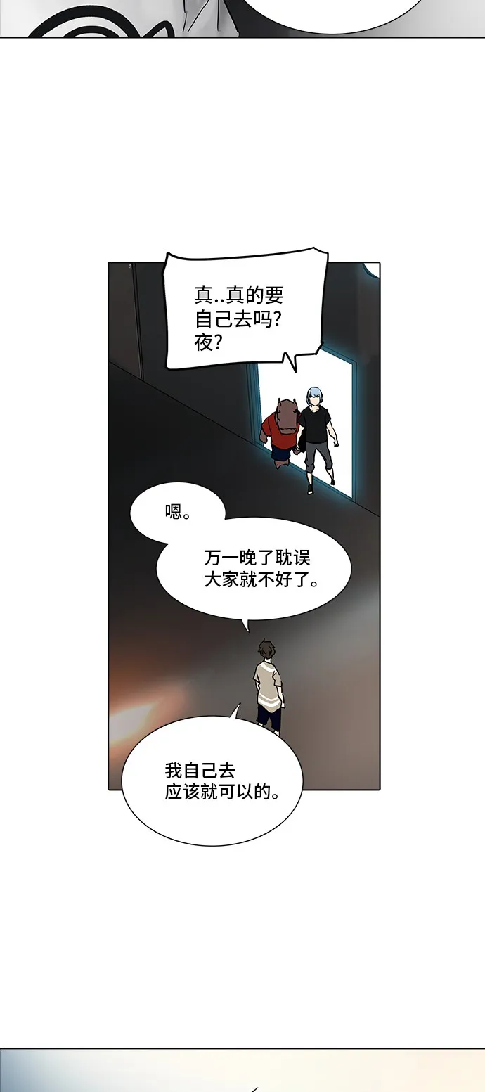 神之塔在线漫画漫画,第279话3图