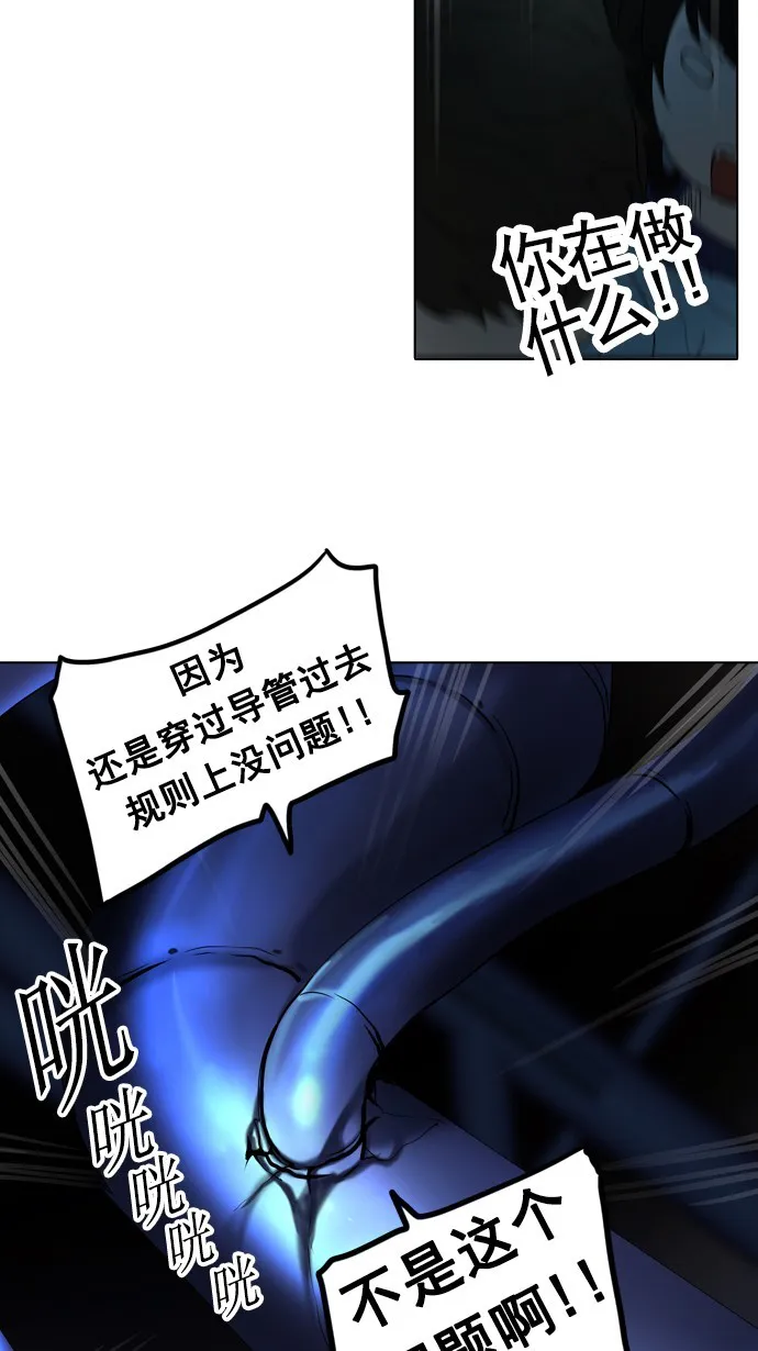 神之塔漫画在哪个软件上能看漫画,第262话16图