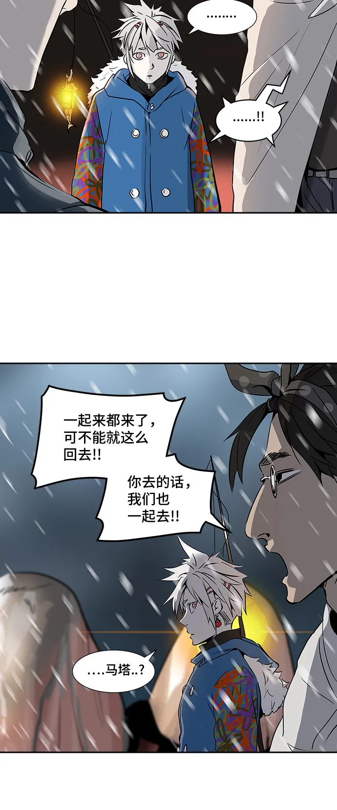 神之塔漫画在哪个软件上能看漫画,第318话51图