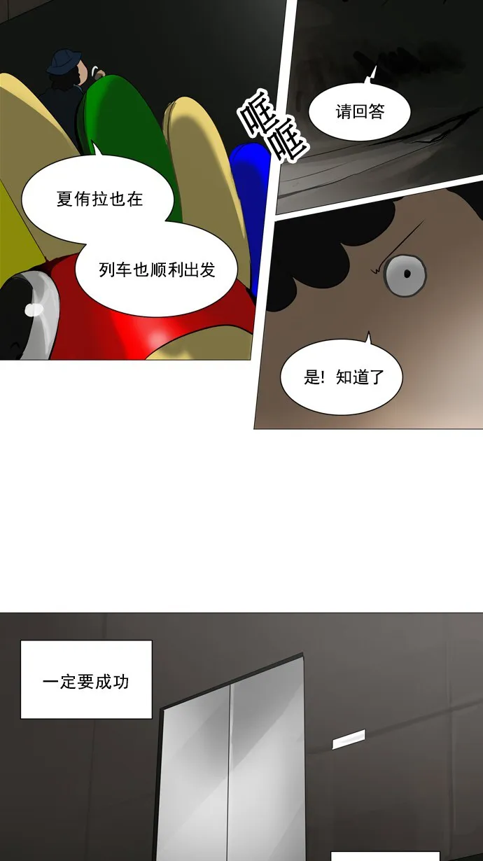 神之塔漫画漫画,第231话11图