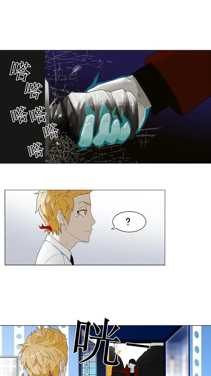 神之塔漫画什么时候更新漫画,第81话12图