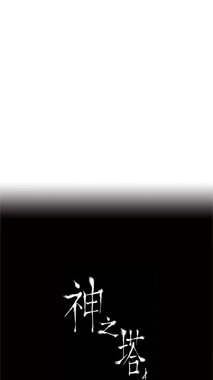 神之塔漫画漫画,第150话47图