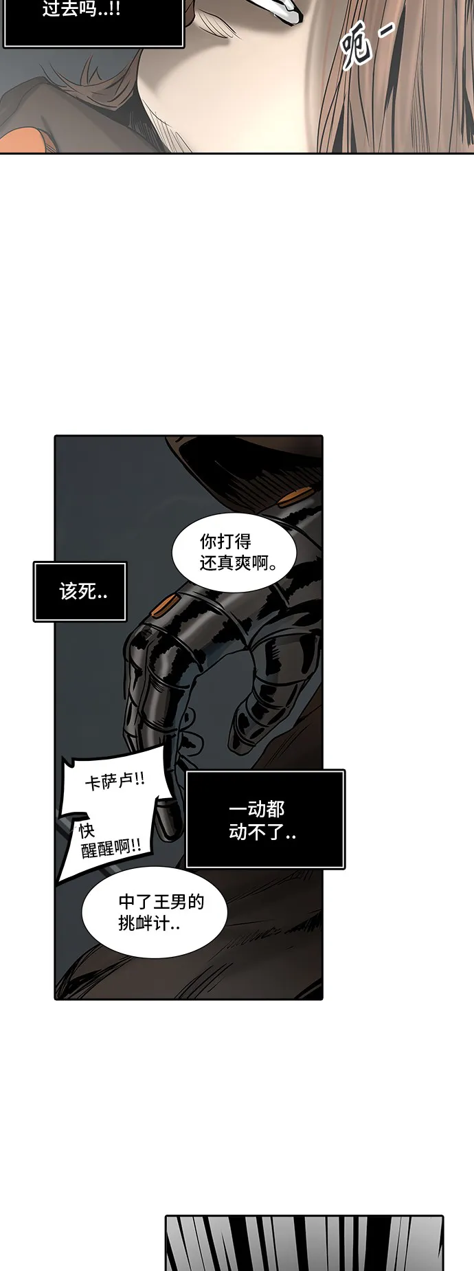 神之塔漫画漫画,第306话73图