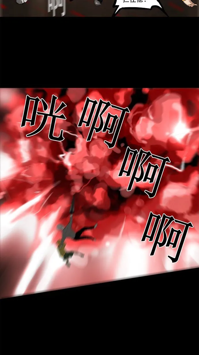 神之塔漫画漫画,第113话9图