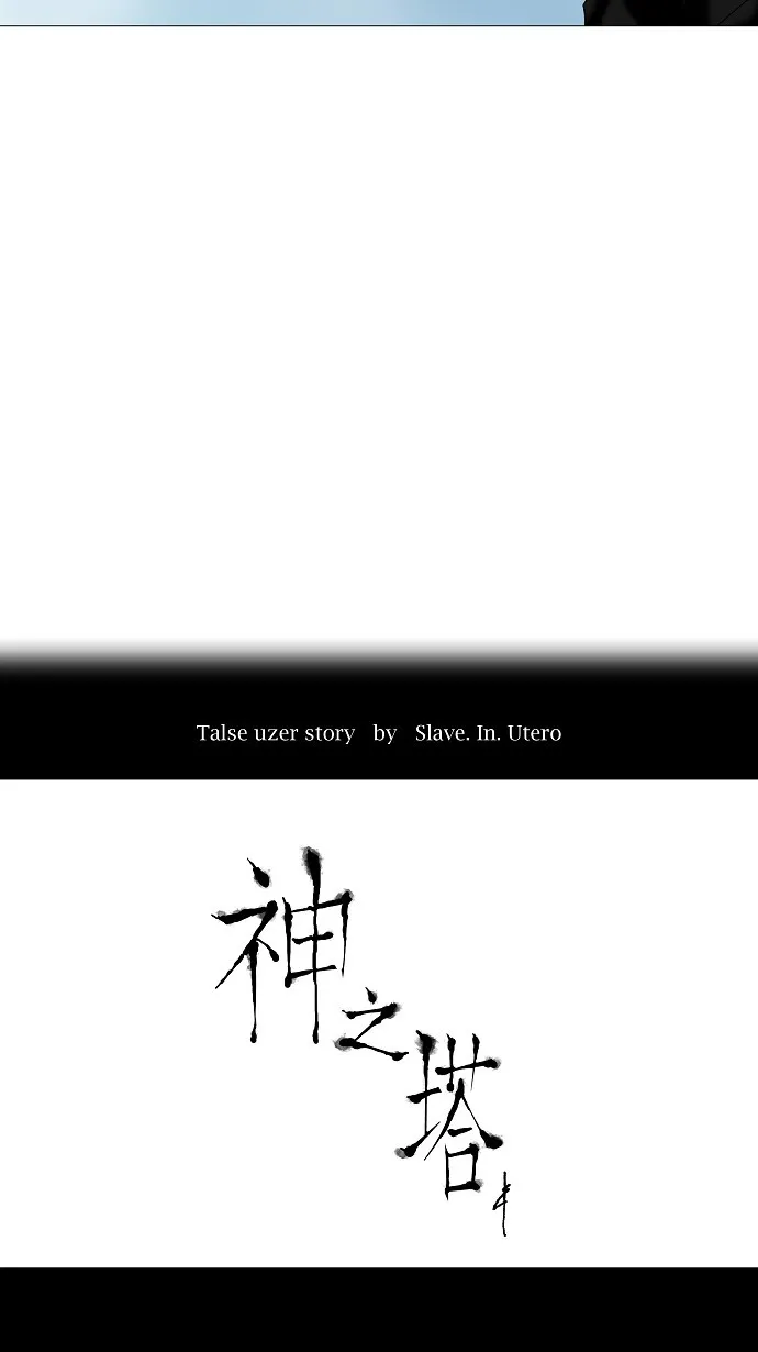神之塔漫画什么时候更新漫画,第226话7图