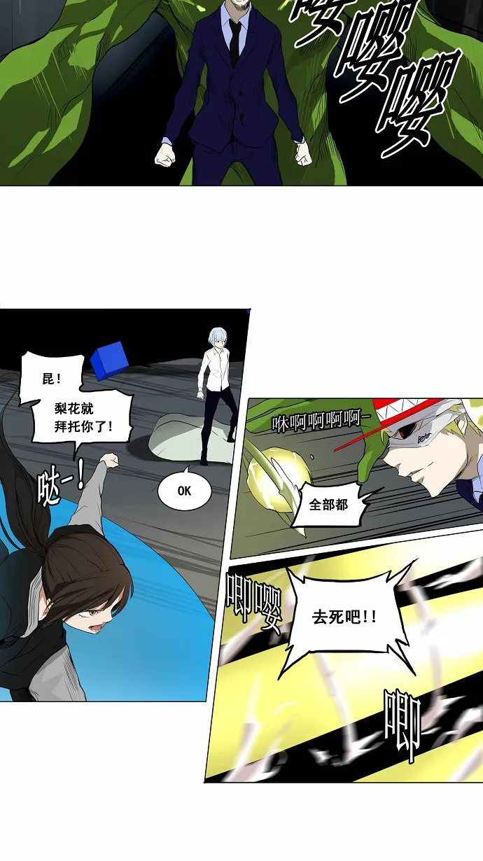 神之塔漫画漫画,第175话21图