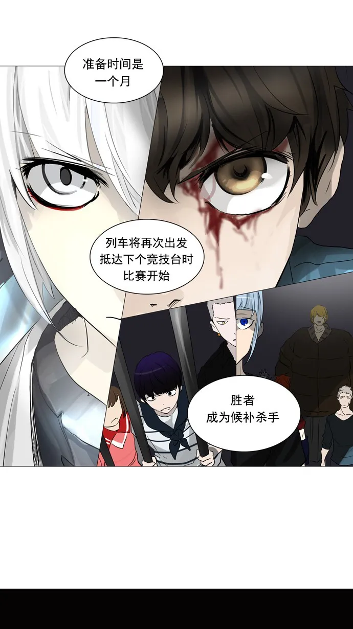 神之塔漫画什么时候更新漫画,第245话34图