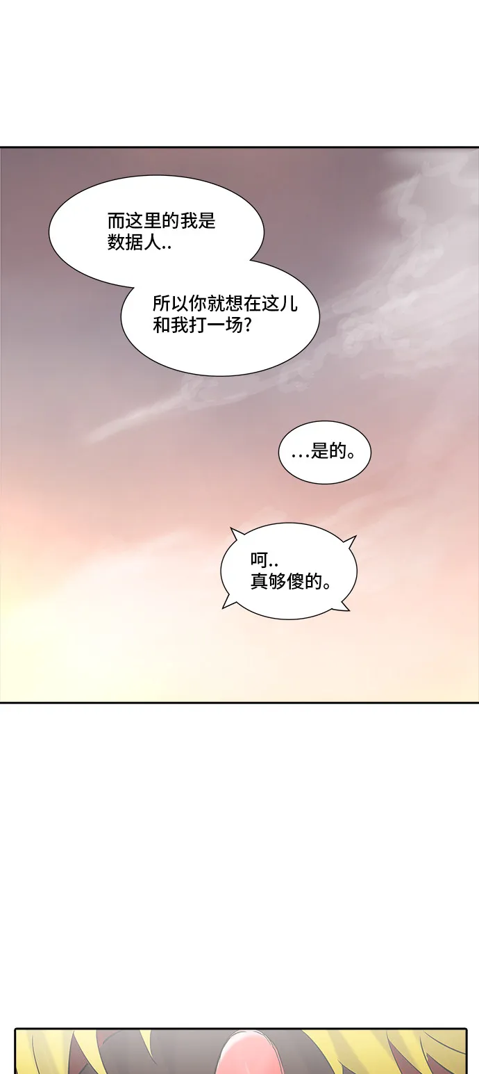 神之塔漫画什么时候更新漫画,第373话25图