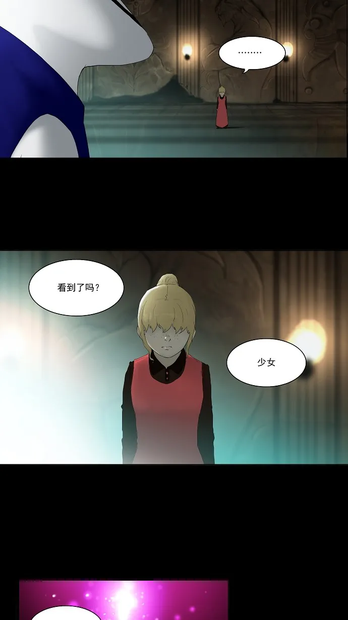 神之塔漫画漫画,第78话4图