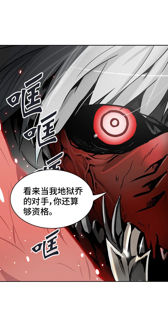 神之塔漫画在哪个软件上能看漫画,第326话80图