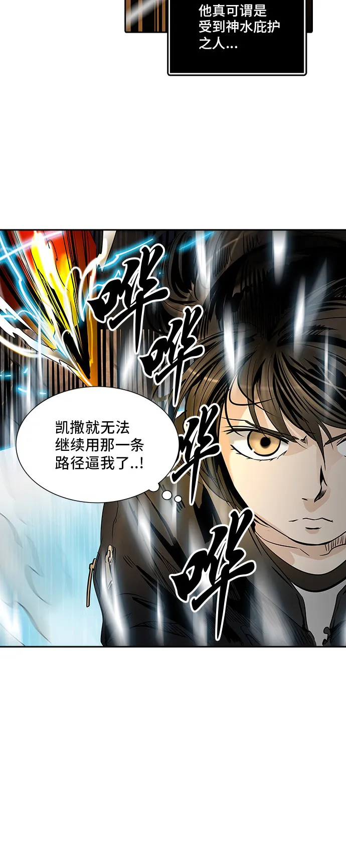 神之塔漫画什么时候更新漫画,第298话63图