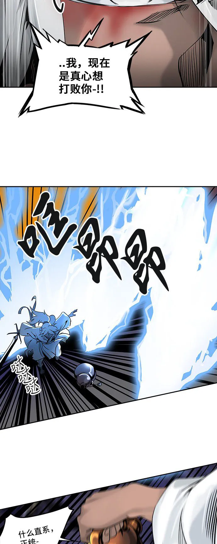 神之塔漫画在哪个软件上能看漫画,第291话34图