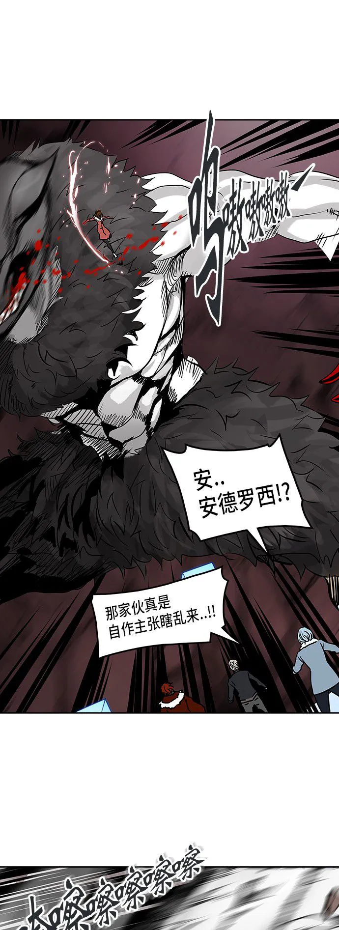神之塔漫画在哪个软件上能看漫画,第315话43图