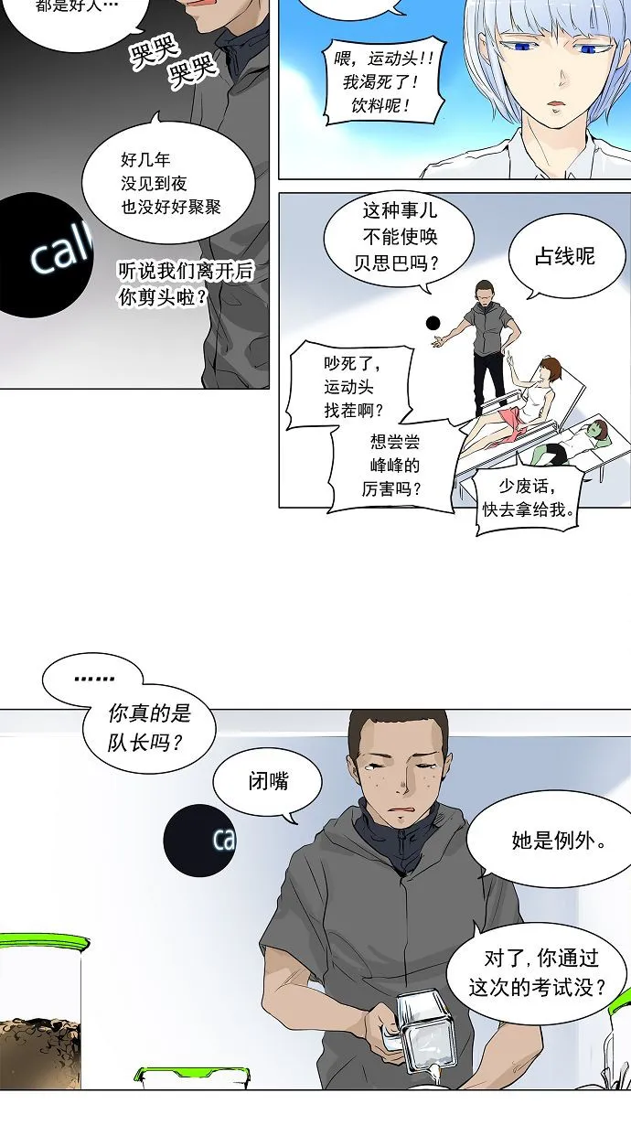 神之塔漫画漫画,第191话3图