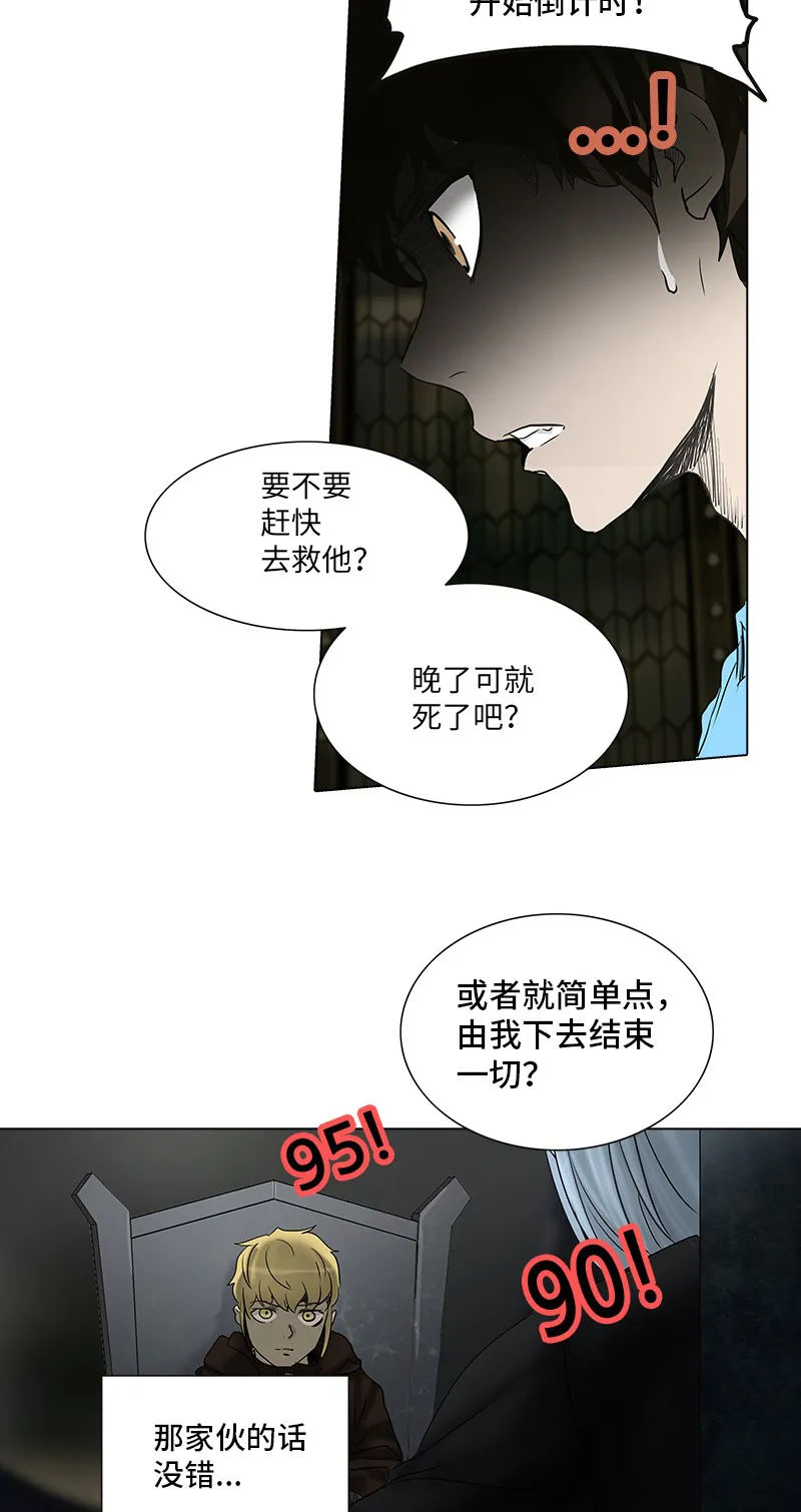 神之塔漫画漫画,第268话63图