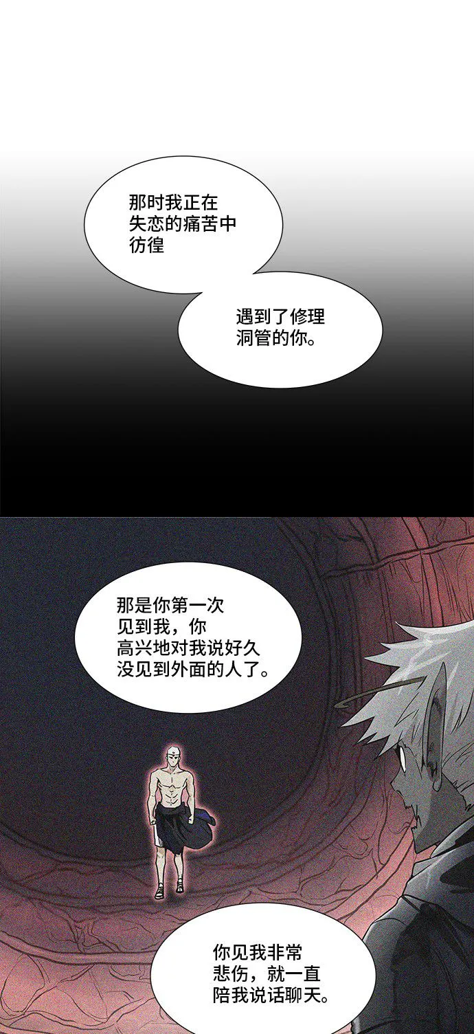 神之塔漫画免费观看全集下拉式漫画,第332话21图