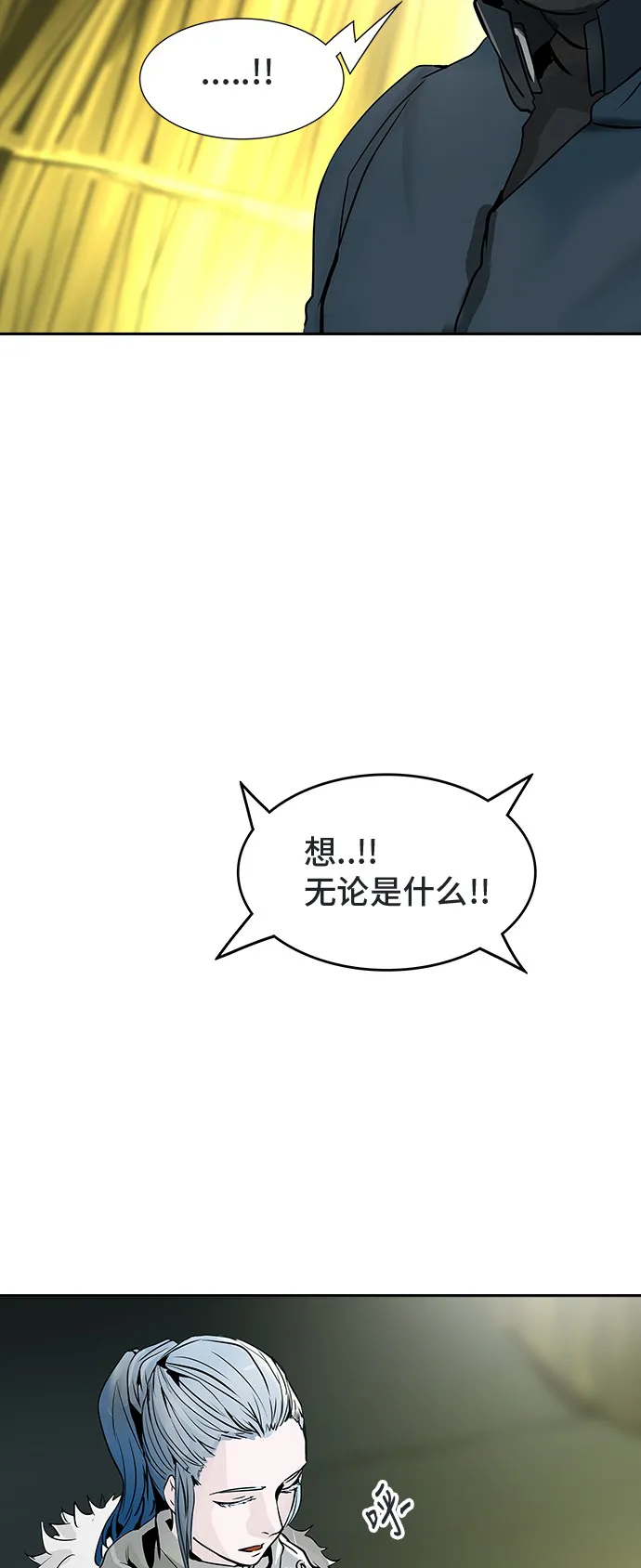 神之塔漫画在哪个软件上能看漫画,第318话67图