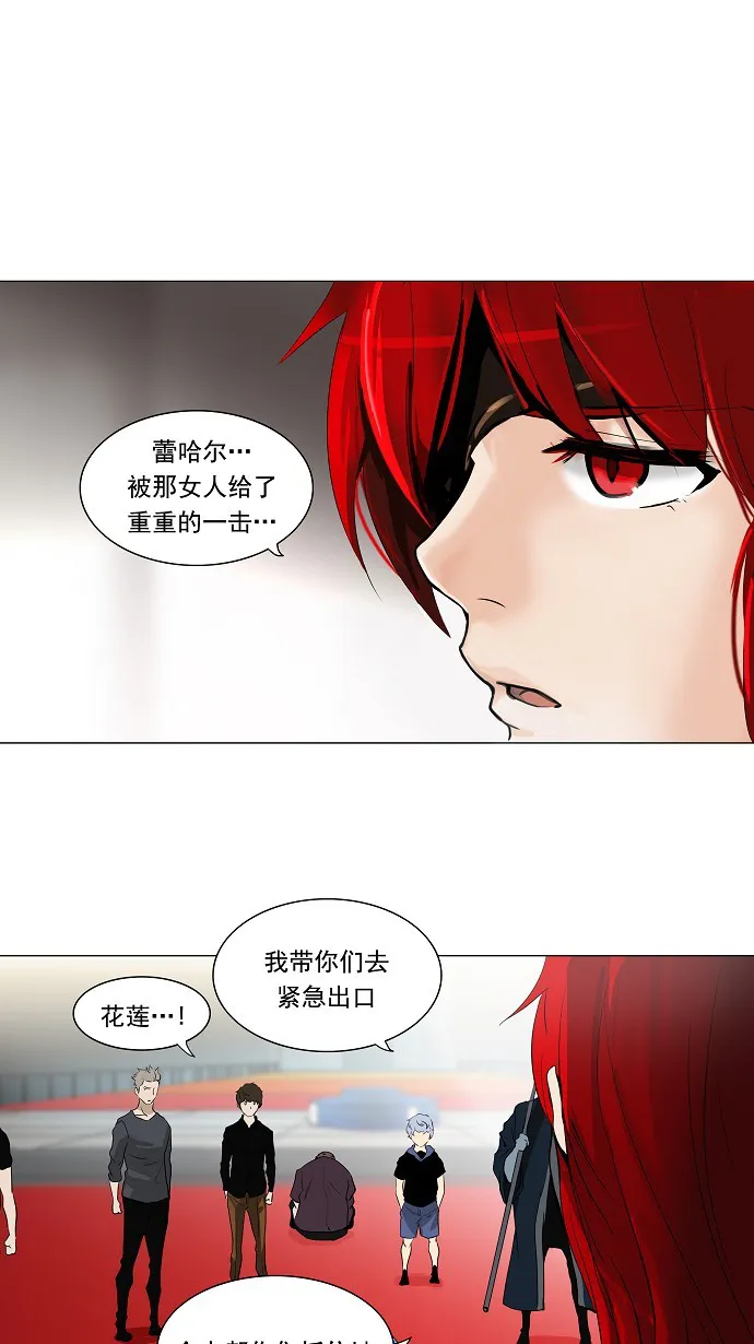 神之塔在线漫画漫画,第213话1图