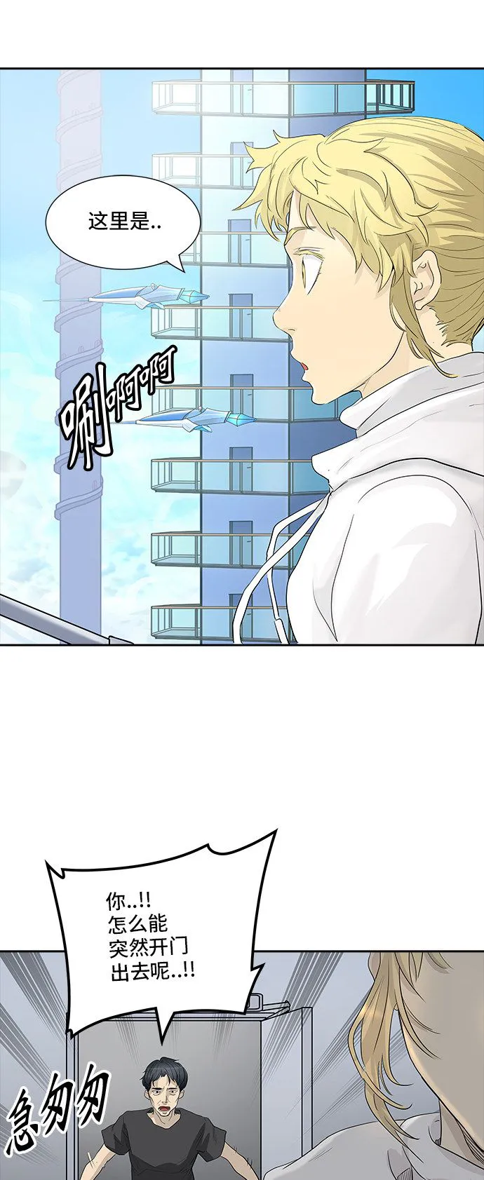 神之塔漫画解说大结局漫画,第356话60图