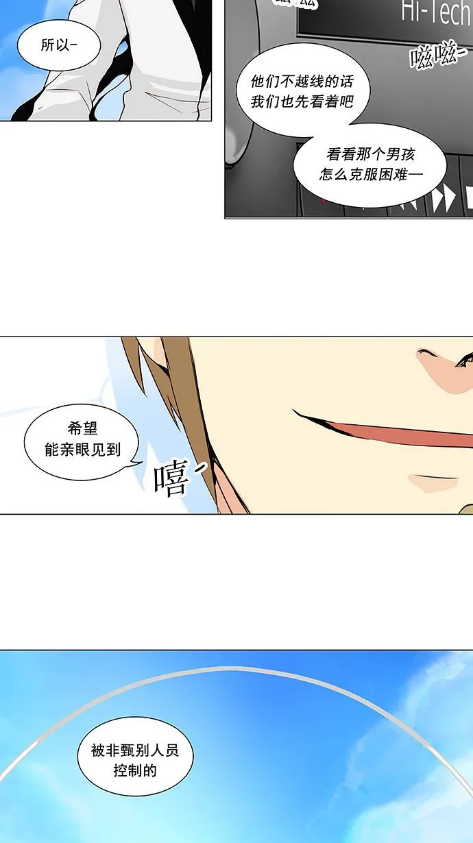 神之塔漫画漫画,第165话3图