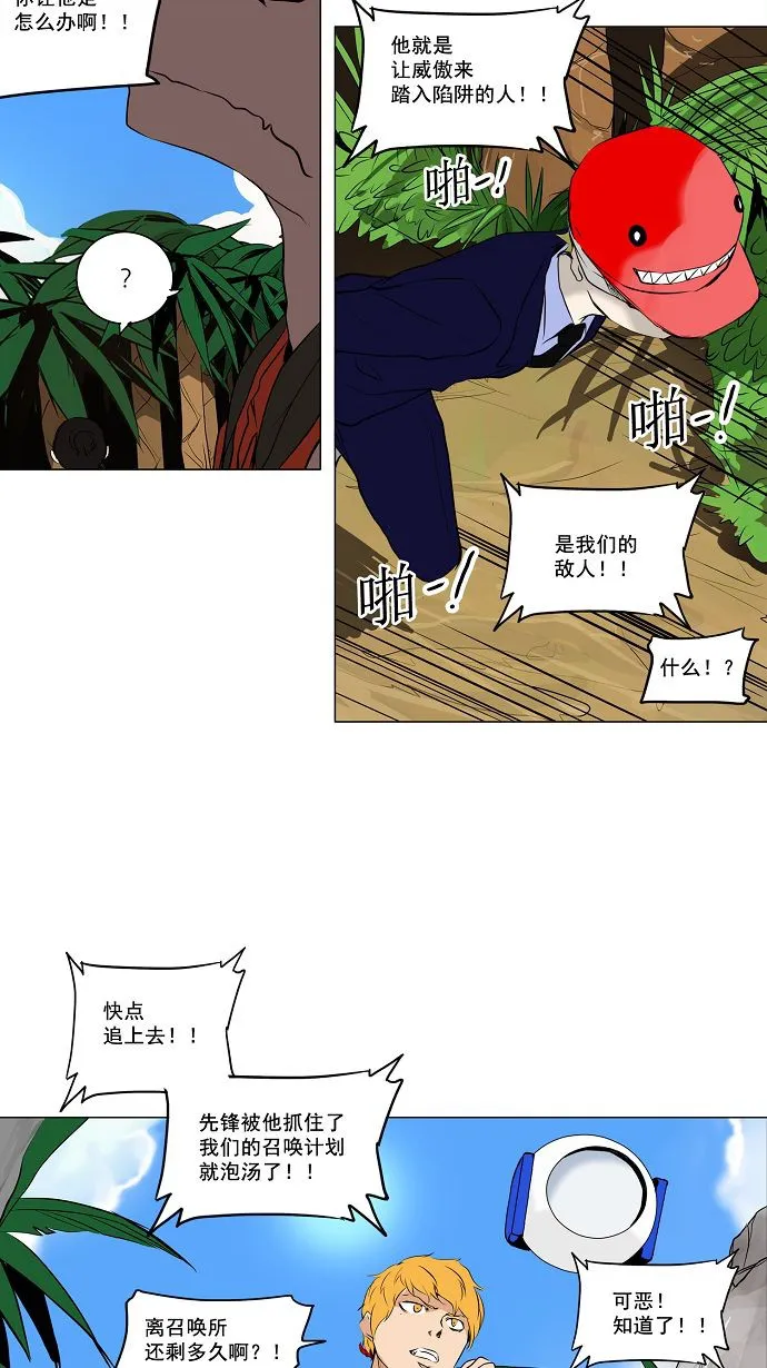 神之塔漫画解说大结局漫画,第169话10图