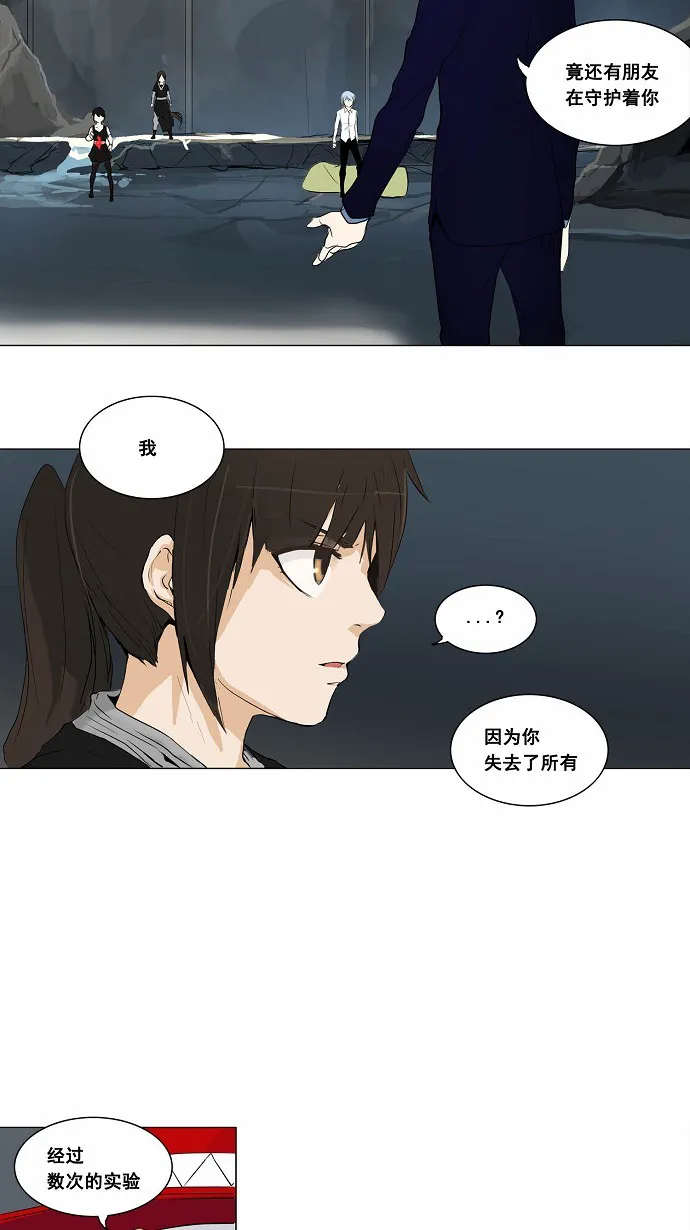 神之塔漫画漫画,第175话16图