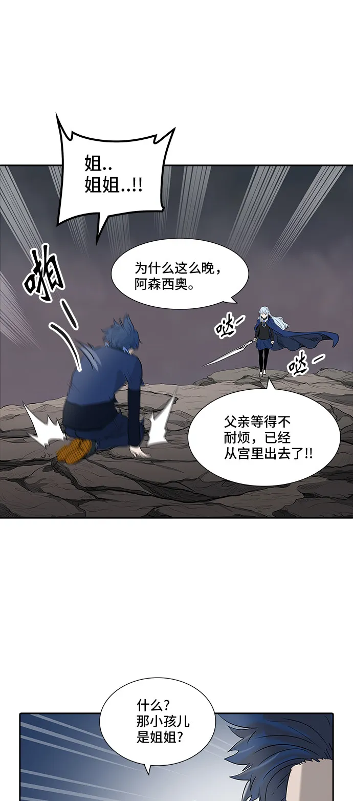 神之塔漫画在哪个软件上能看漫画,第363话24图