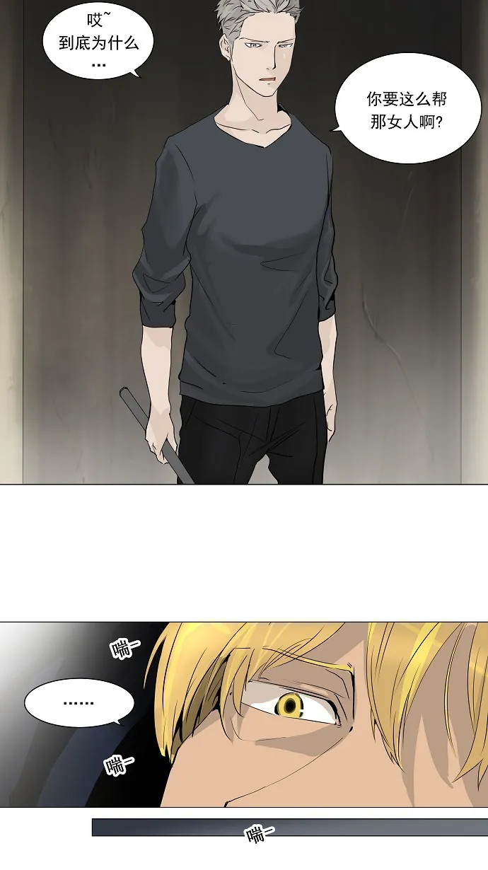 神之塔漫画漫画,第218话5图