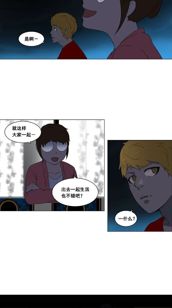 神之塔漫画解说大结局漫画,第90话41图