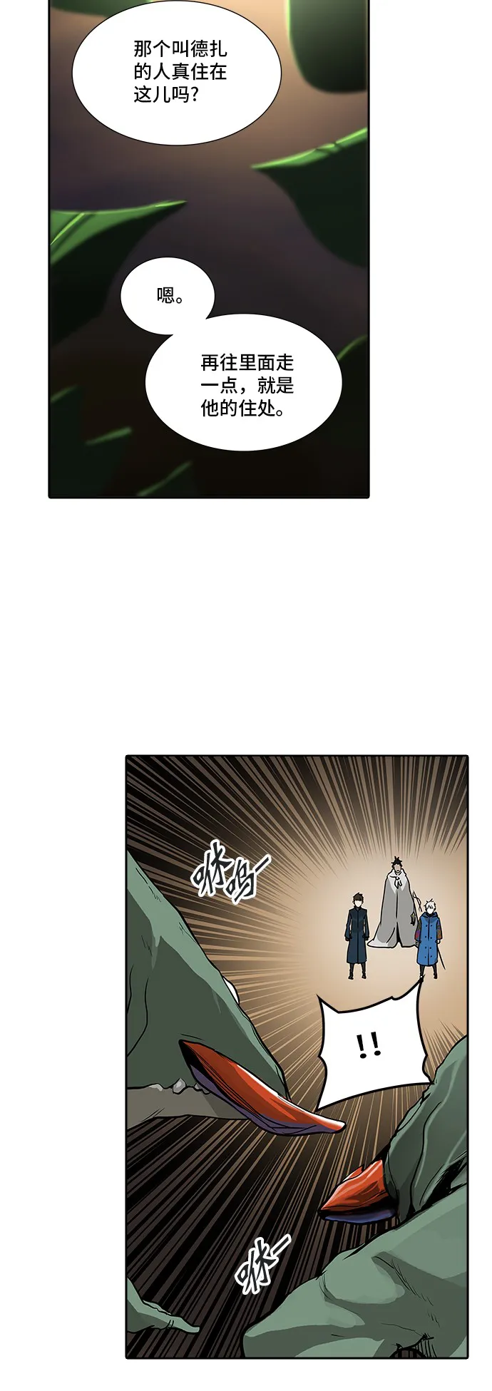神之塔漫画解说大结局漫画,第323话40图