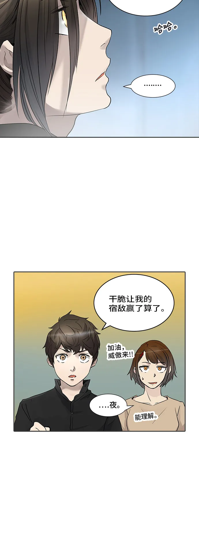 神之塔漫画漫画,第347话55图