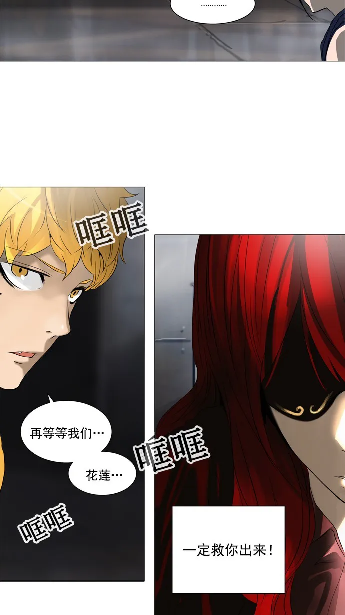 神之塔在线漫画漫画,第236话2图