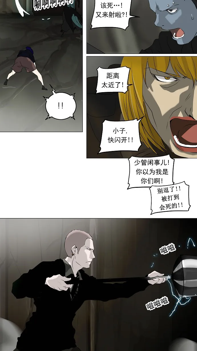 神之塔漫画漫画,第221话9图