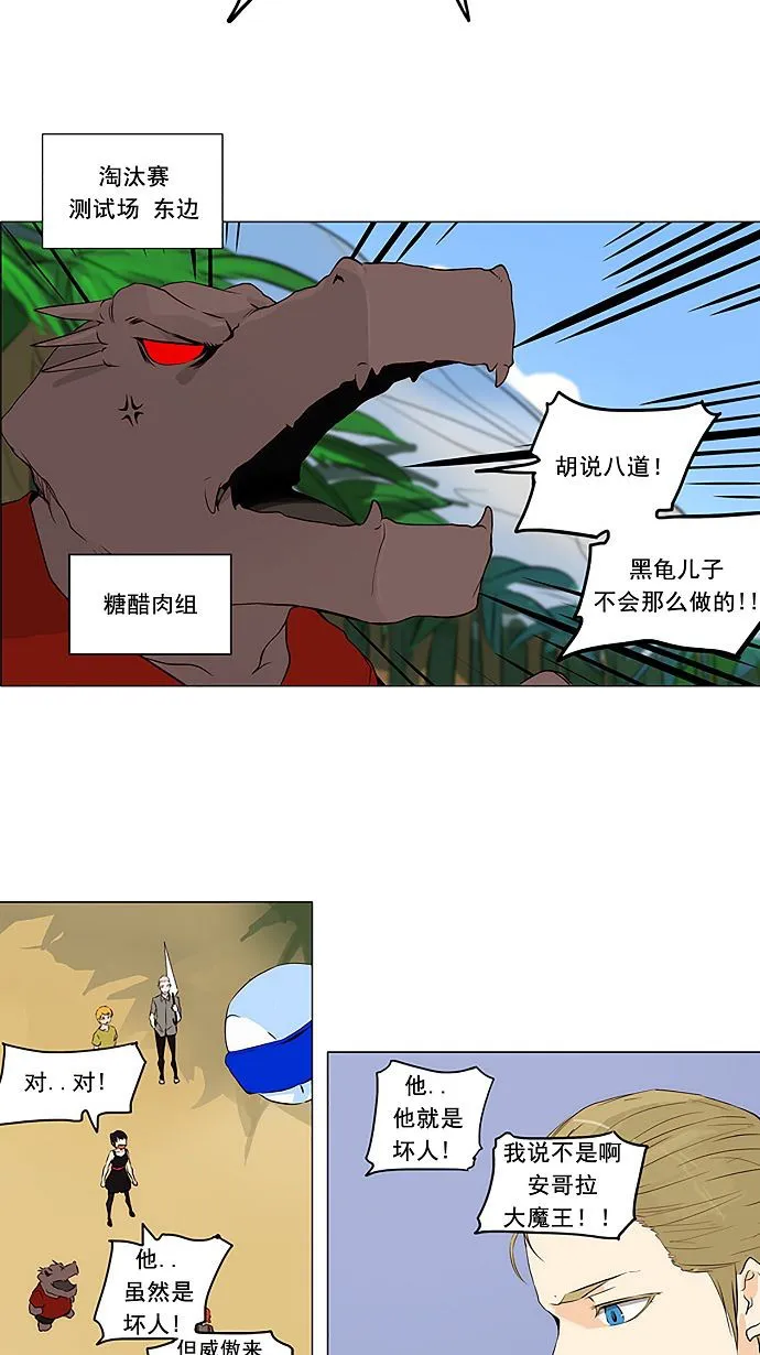 神之塔漫画漫画,第165话13图