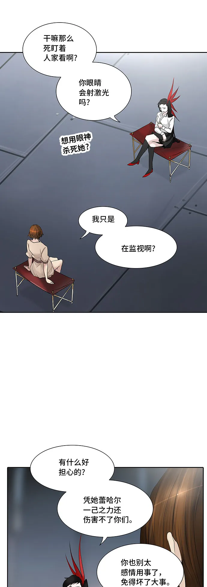 神之塔漫画漫画,第344话21图