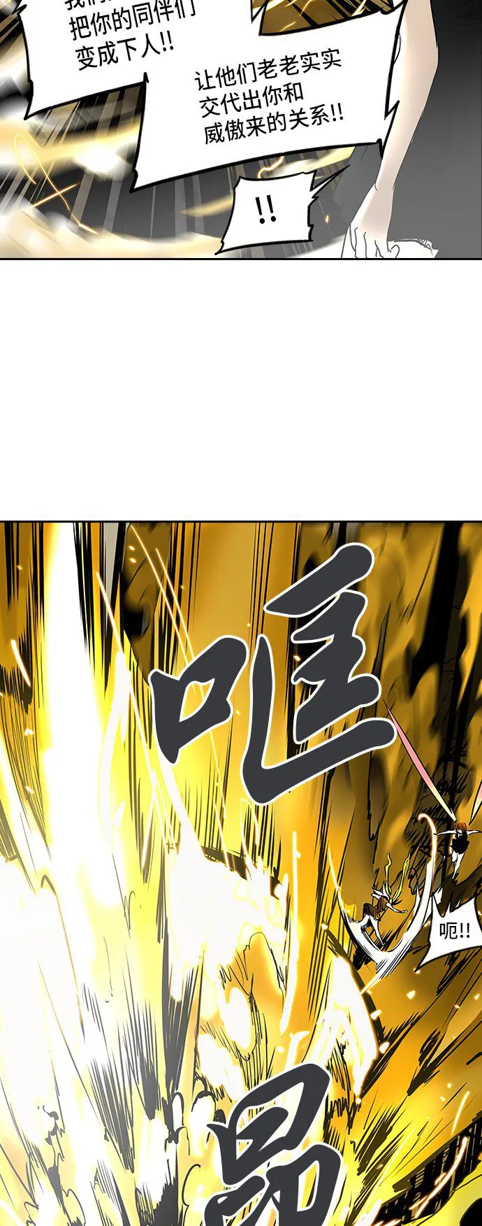 神之塔漫画漫画,第293话18图