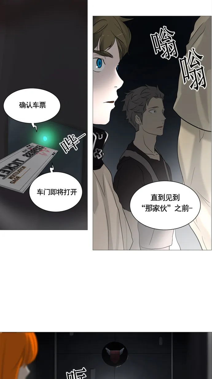 神之塔漫画漫画,第237话26图