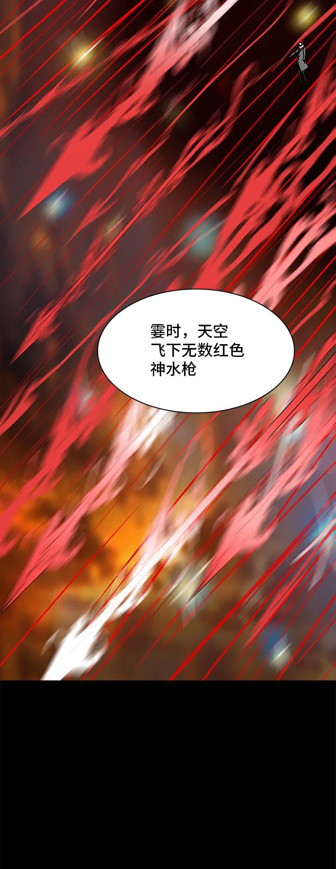 神之塔漫画在哪个软件上能看漫画,第321话9图