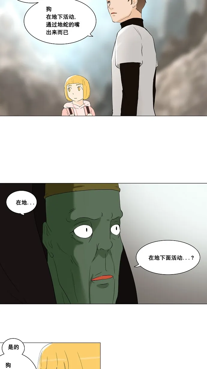 神之塔漫画漫画,第70话16图