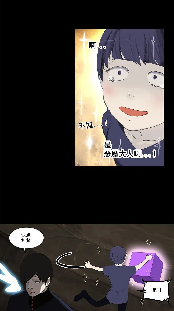 神之塔漫画什么时候更新漫画,第112话12图