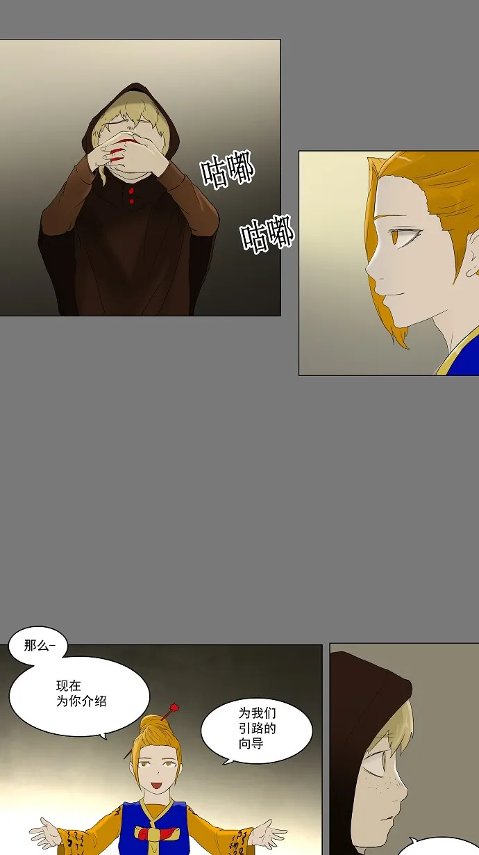 神之塔漫画漫画,第78话29图