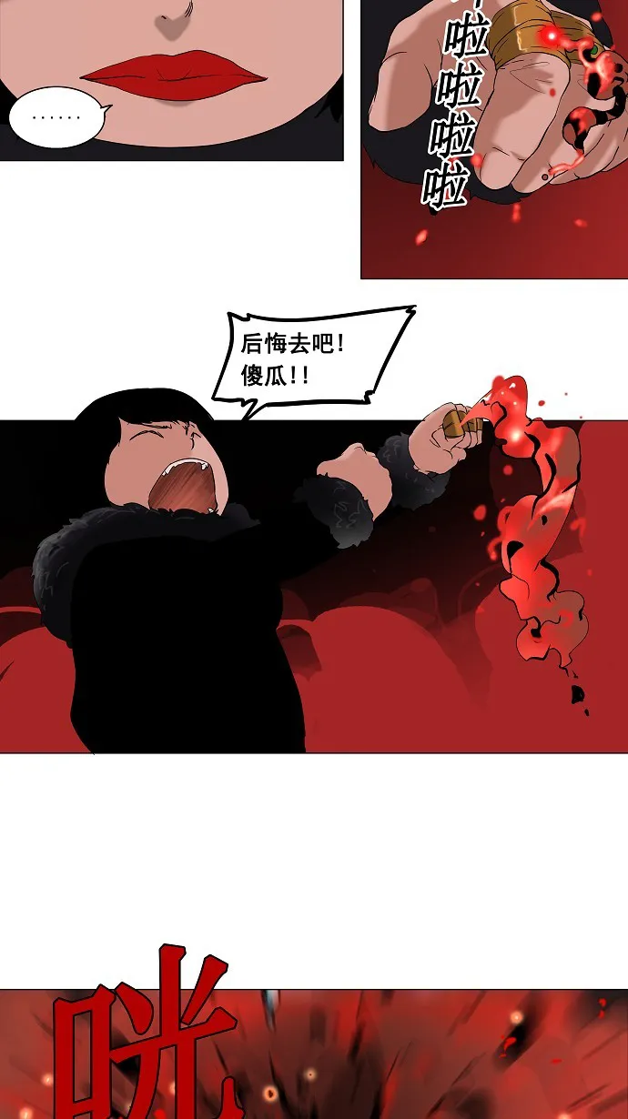 神之塔漫画漫画,第93话29图