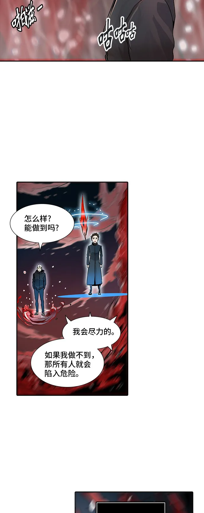 神之塔漫画什么时候更新漫画,第334话21图