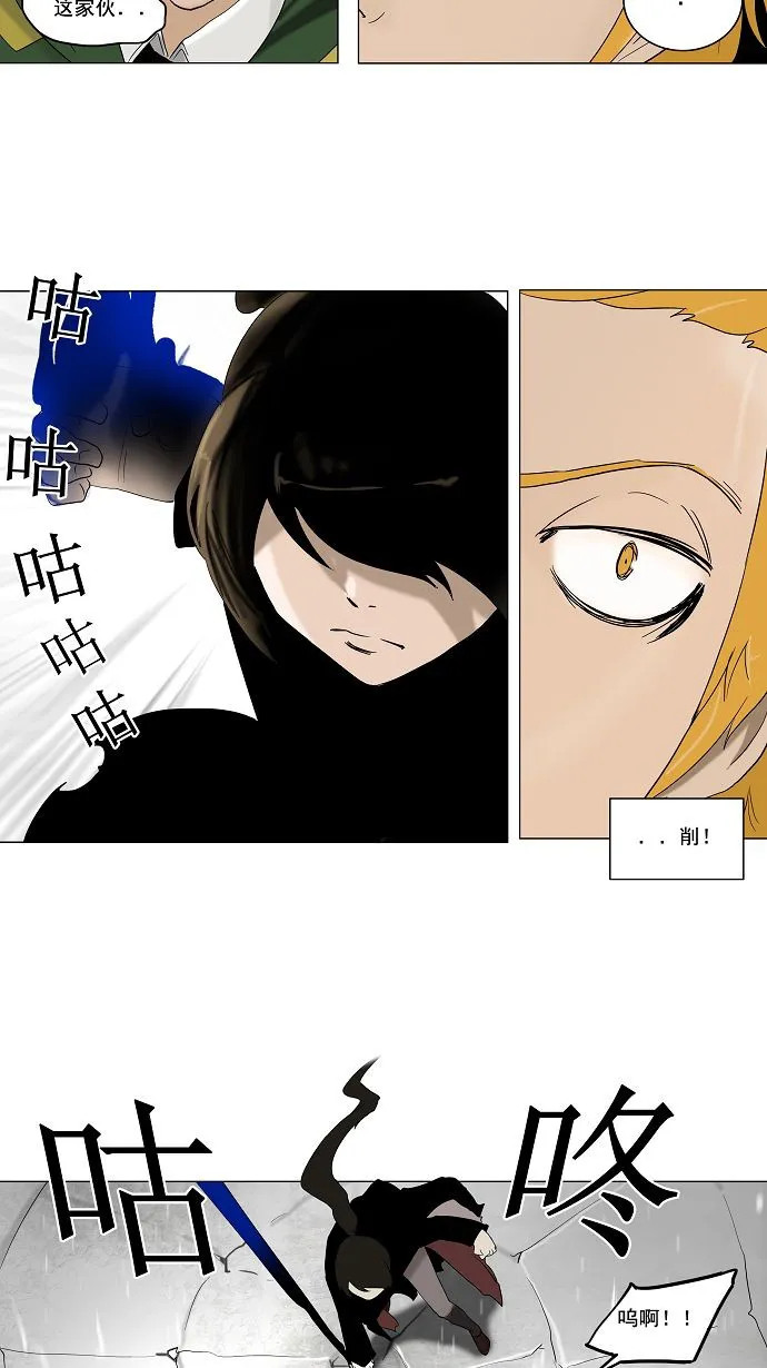 神之塔漫画什么时候更新漫画,第84话24图
